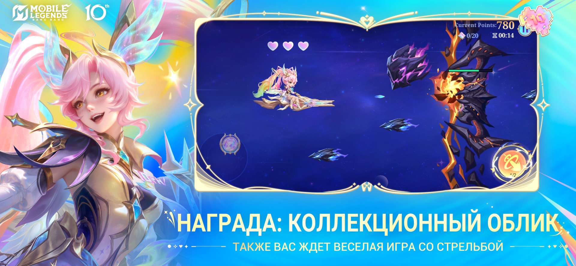 Официальный арт Mobile Legends: Bang Bang